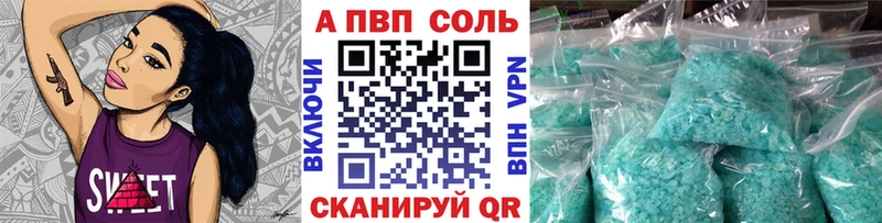 А ПВП VHQ Королёв