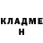 ГЕРОИН хмурый Emil_ Gold