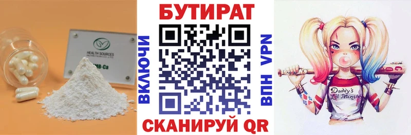 мориарти клад Королёв Бутират оксана