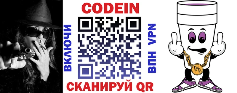Codein напиток Lean (лин)  закладка  ОМГ ОМГ зеркало  Королёв 
