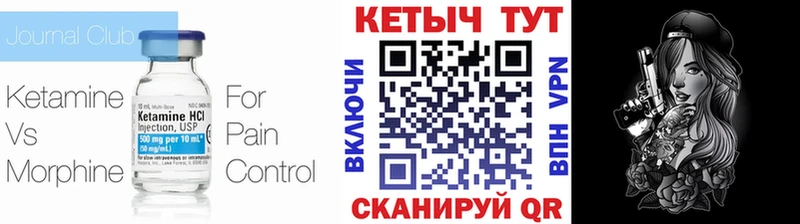 КЕТАМИН VHQ  Королёв 