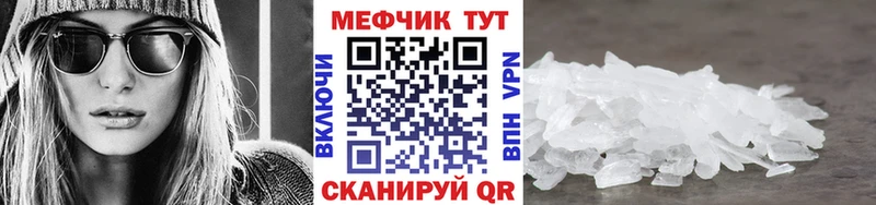 Меф мяу мяу мука Королёв